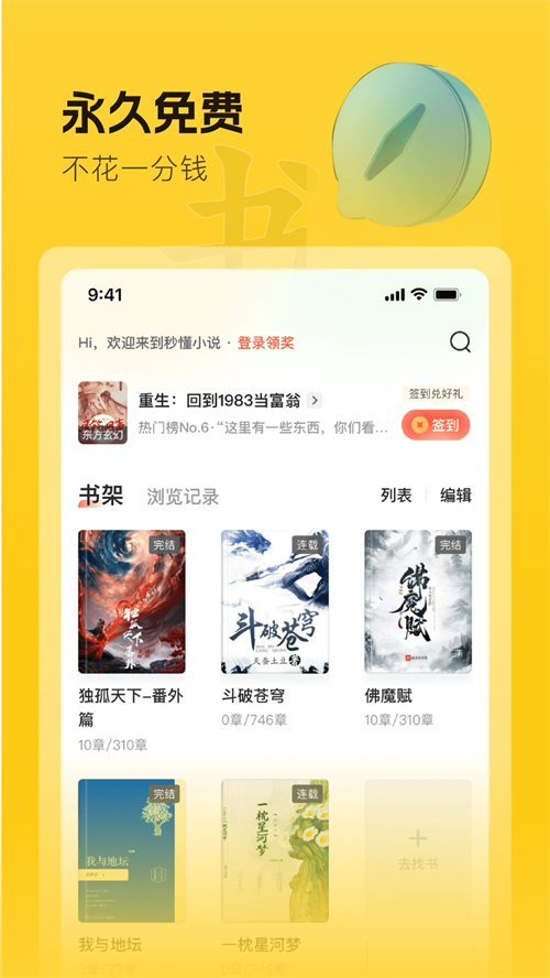 趣读书官方版