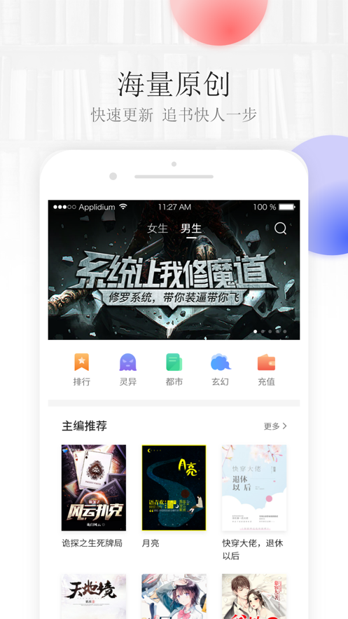 田鼠阅读app手机最新版 v1.0.0