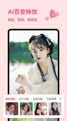 趣图app下载最新版