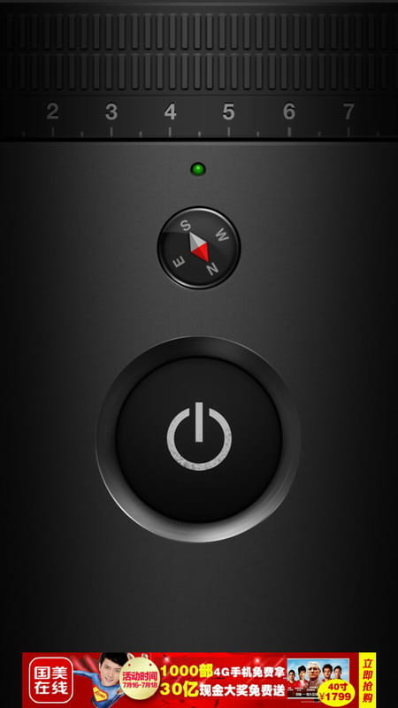 指南针手电筒官方客户端 v1.3.0