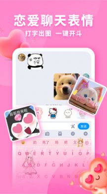 神奇键盘皮肤App官方版下载