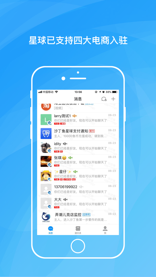 沙丁鱼星球app官方版 v1.0.0