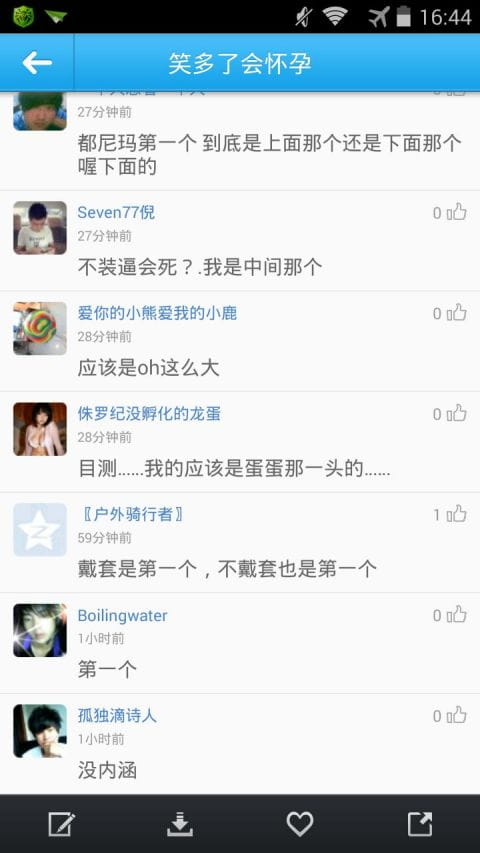 笑多了会怀孕 v1.1