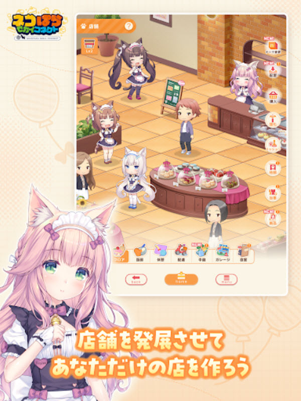 猫娘乐园世界连结