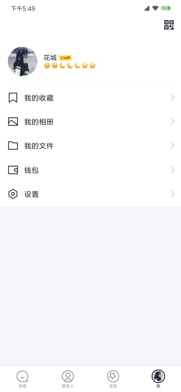 QQ极速版app安卓正式版 v1.0.0