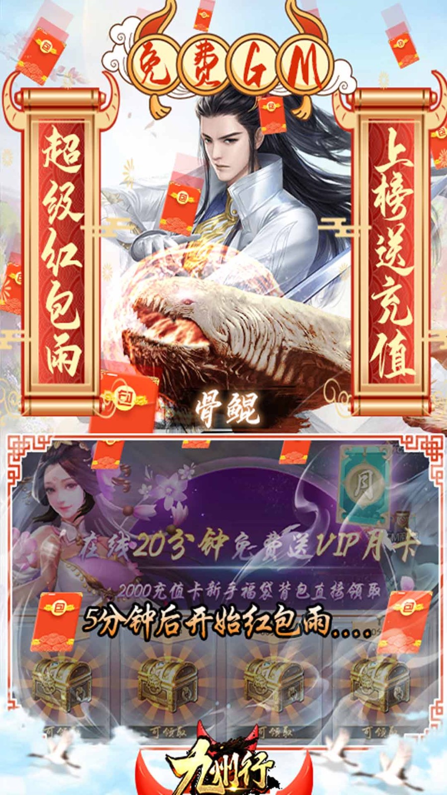 九州行最新版