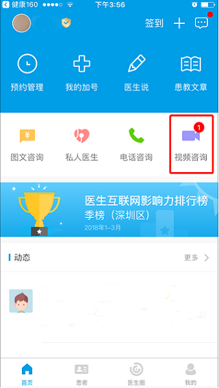就医160
