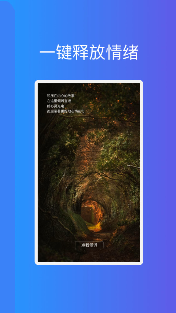 光速优化助手app官方手机版