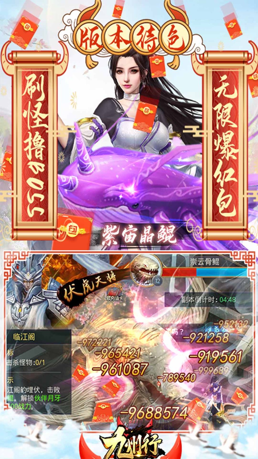 九州行最新版