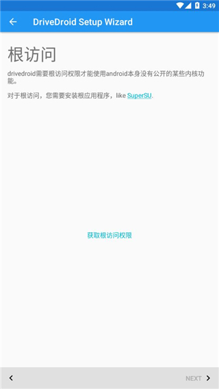Drivedroid中文版