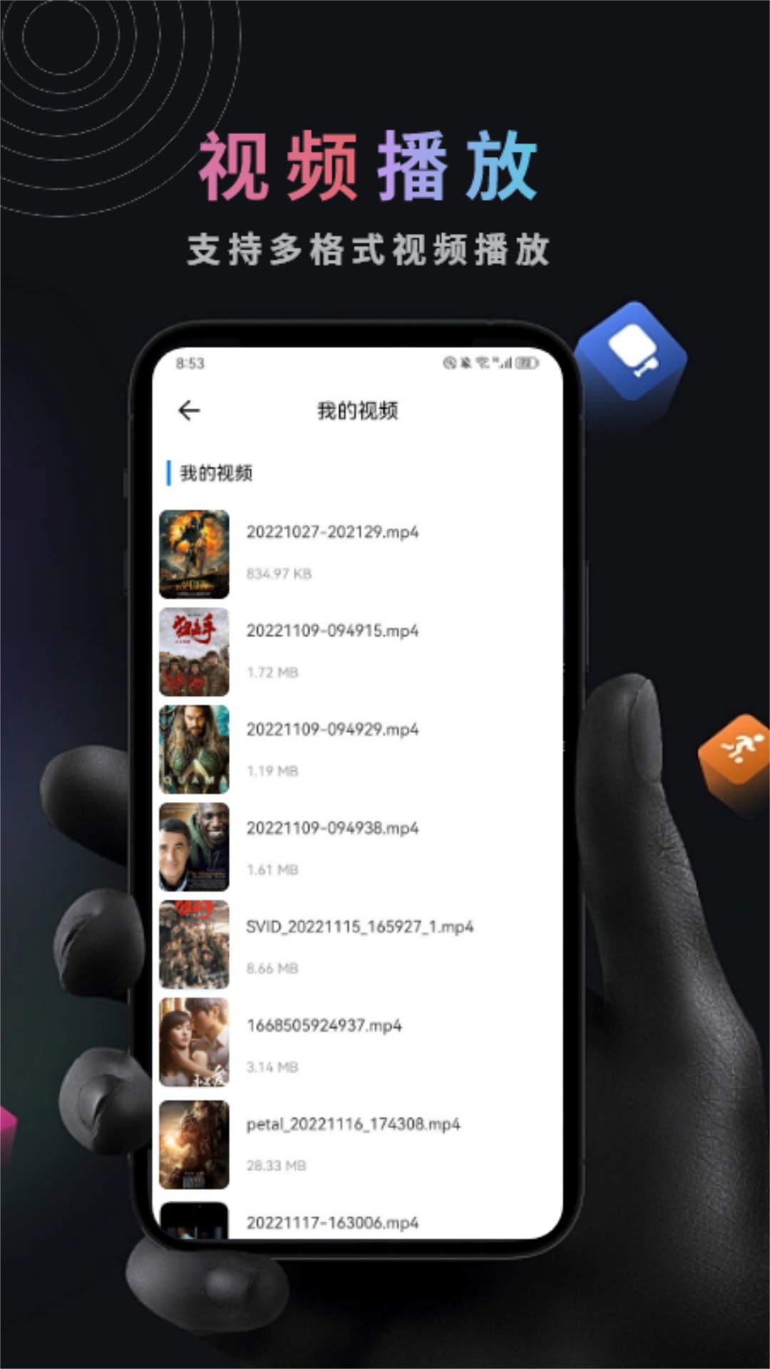 新米视频助手app下载官方版