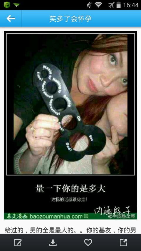 笑多了会怀孕 v1.1
