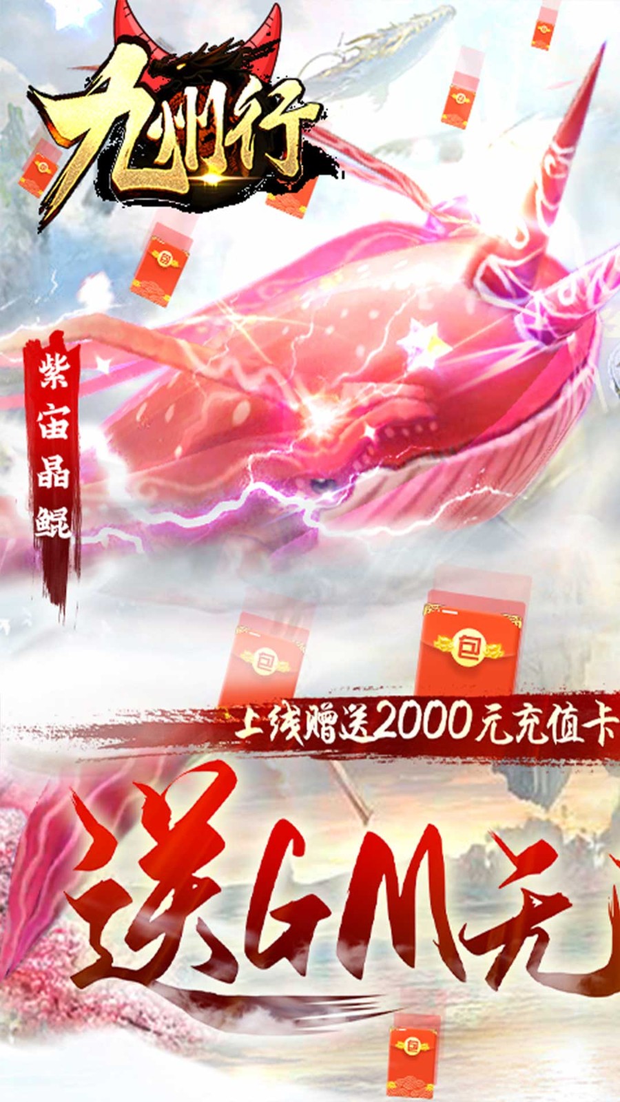 九州行最新版