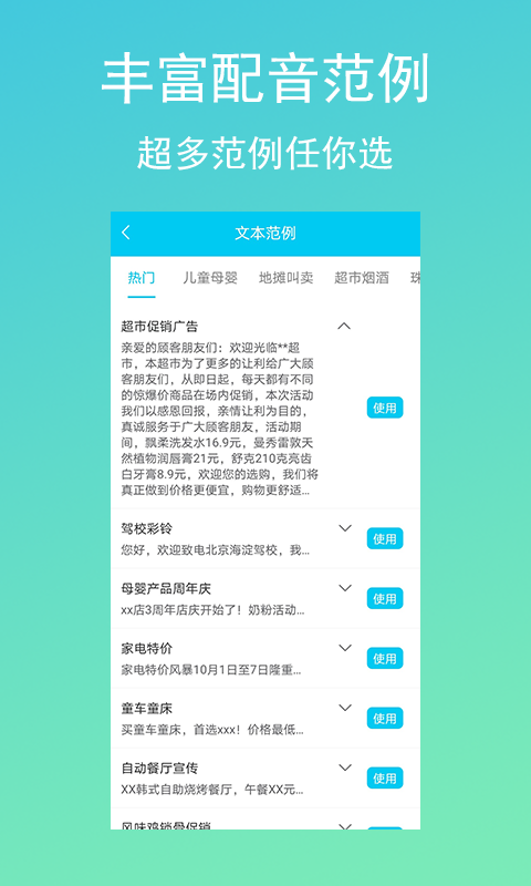 配音吧app最新安卓版 v1.0.0