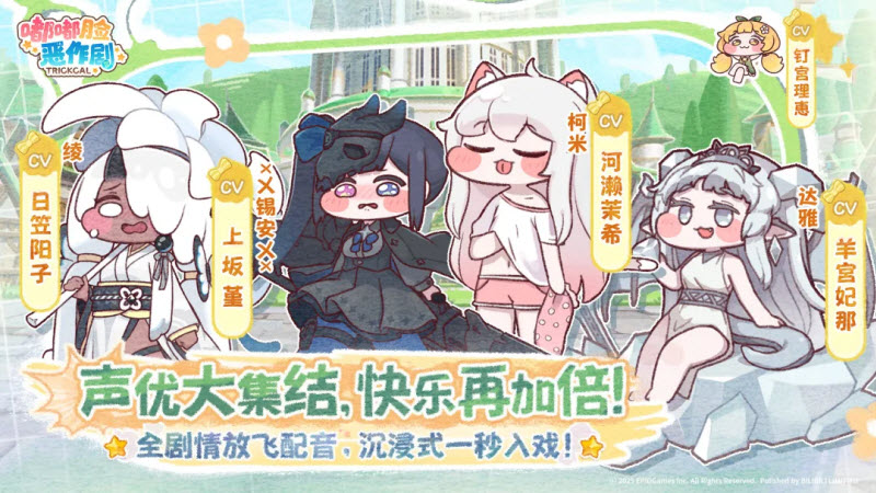 嘟嘟脸恶作剧官服