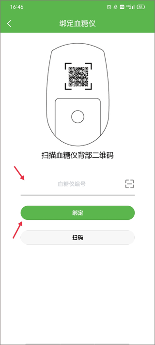 华益糖管家
