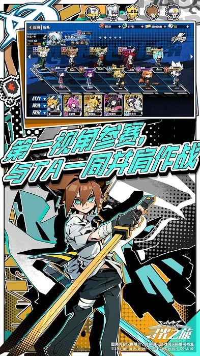 寻光之旅最新手机版