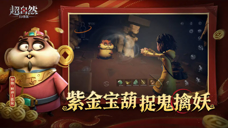 超自然行动组官服