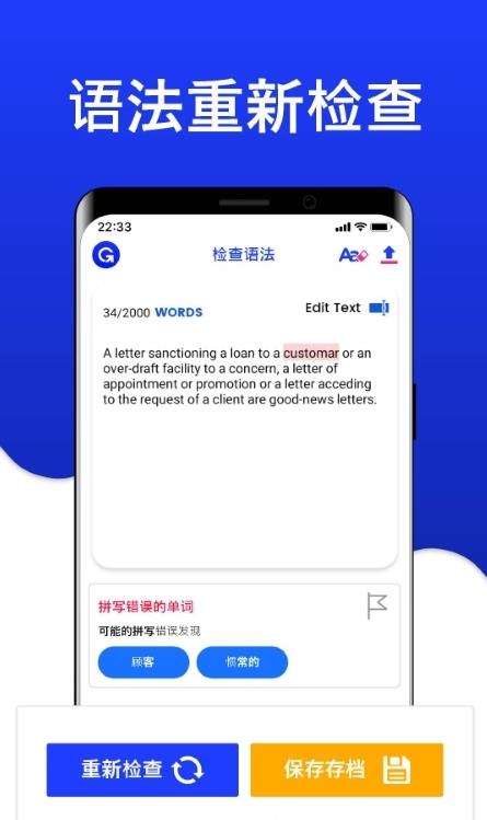 英语语法检查器app官方版下载