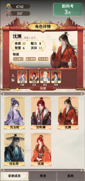 我在古代养神童