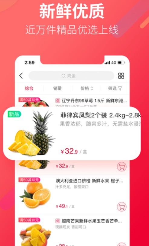 大润发优鲜达生鲜配送app下载