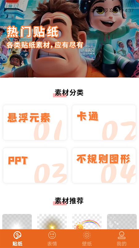 素材库软件图片免费版下载 v1.1