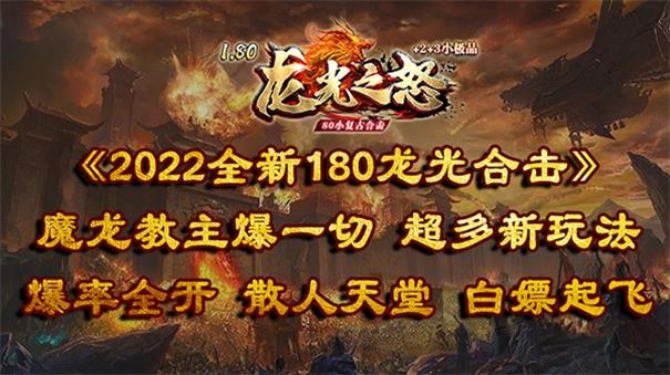龙光之怒合击高爆版