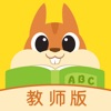 念念有词教师版app手机客户端 v1.0.0