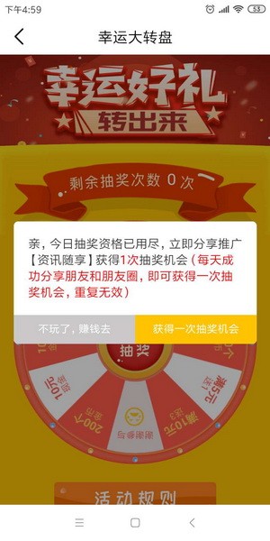 享赚资讯app安卓最新版 v1.0.0