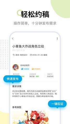 米画师手机版最新版官方版
