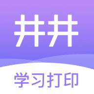 井井打印app下载安卓版 v1.1.4