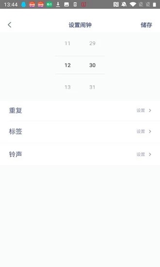 番茄闹钟app安卓版 v1.0.0