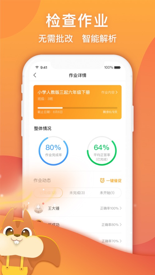 念念有词教师版app手机客户端 v1.0.0