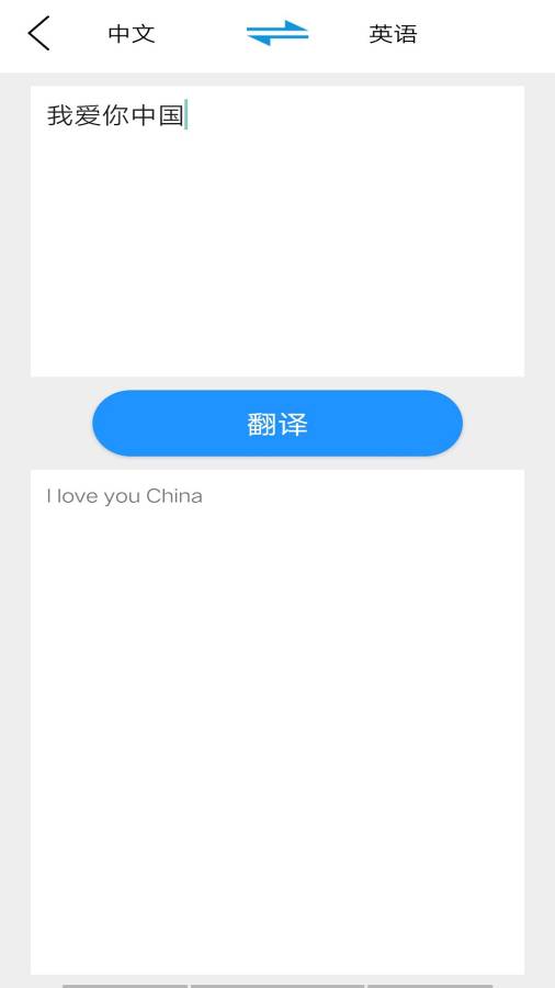 大嘴猴翻译app安卓版 v1.0