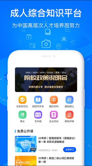欧嘉教育app安卓版下载