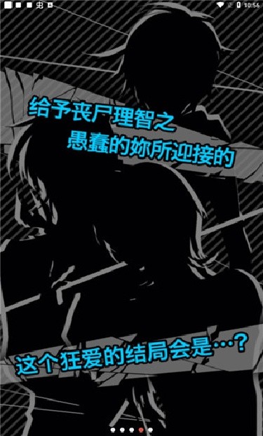 丧尸男友2汉化版
