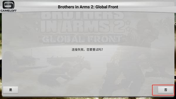 兄弟连2最新版中文版