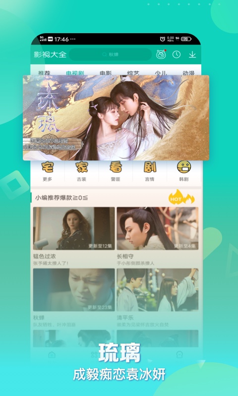360影视大全2021手机版下载安装正版 v5.0.9