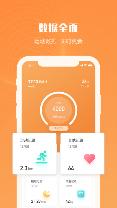 AiwearAPP官方版 v1.0.0
