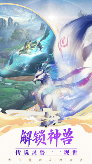 神兽养成记最新版