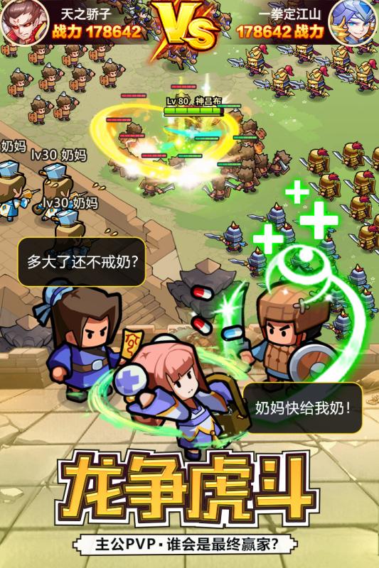 英雄这边请免费版