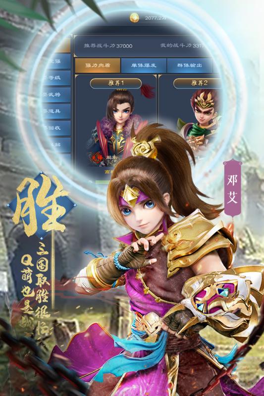 三国很忙满V版