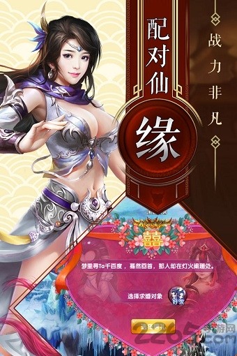 神魔仙逆文字修仙安卓版