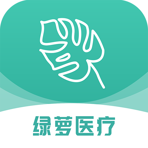绿萝医疗app安卓版 v1.0