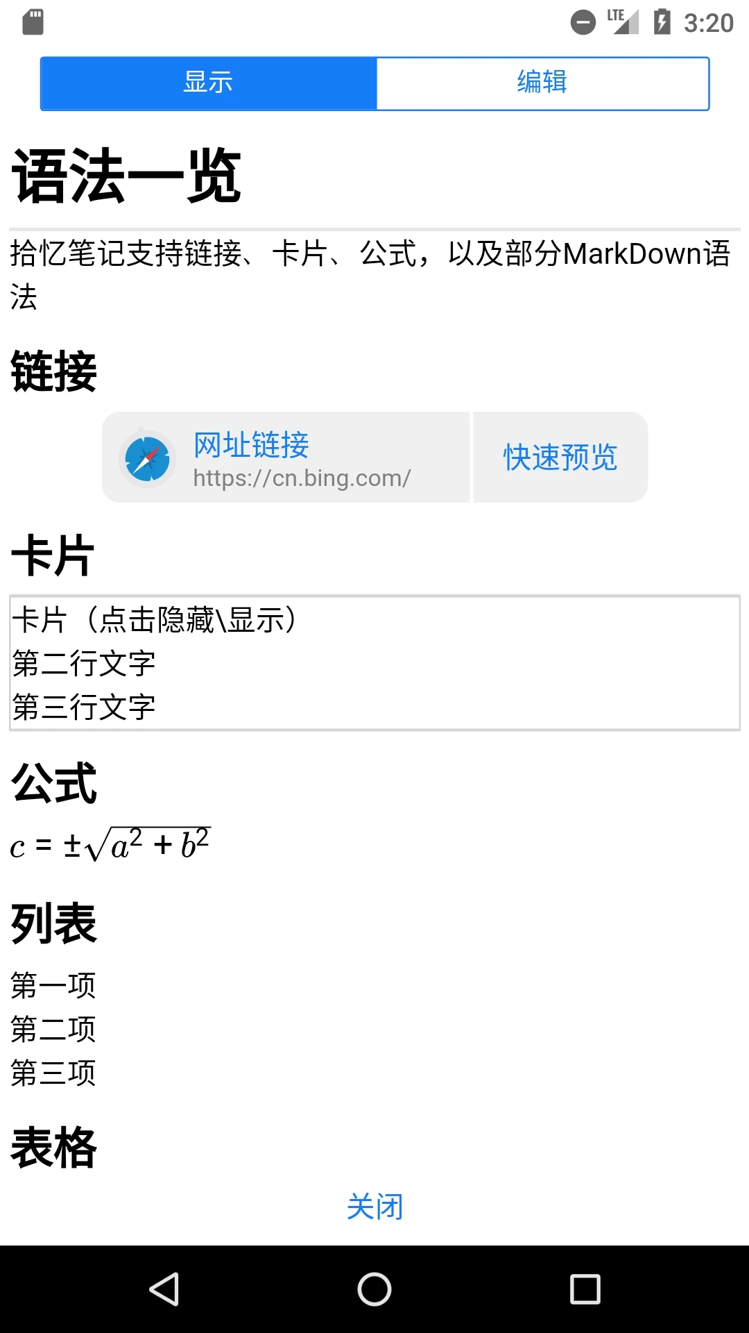 拾忆笔记android版app最新版下载 v1.0.63