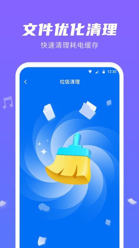 久久垃圾清理大师app手机版下载