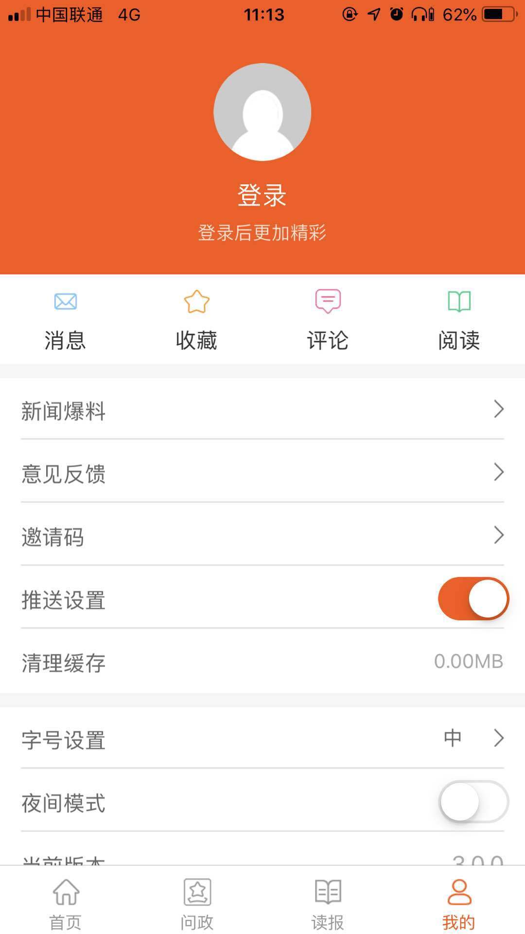 川江号app官方下载