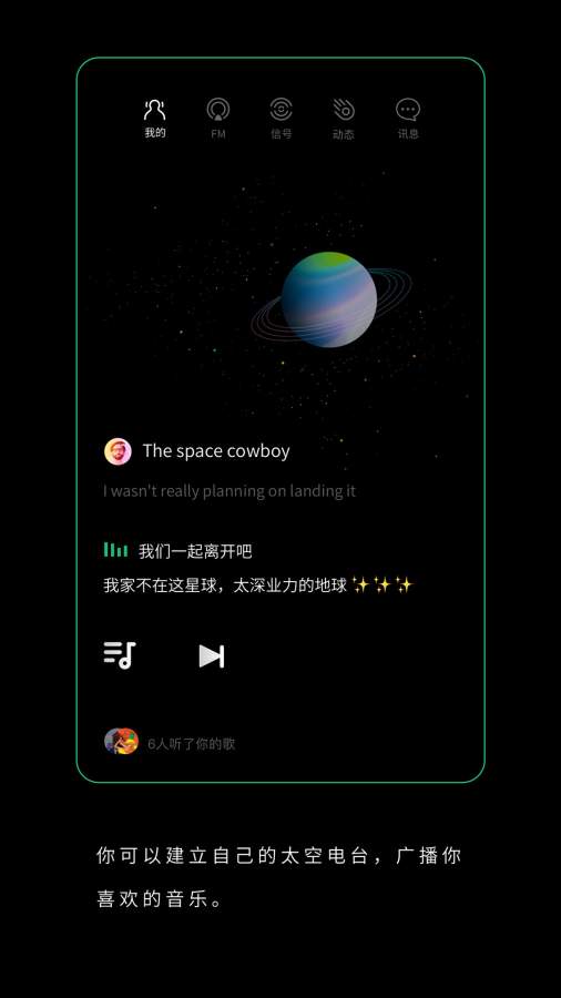 Space FM v3.0.4