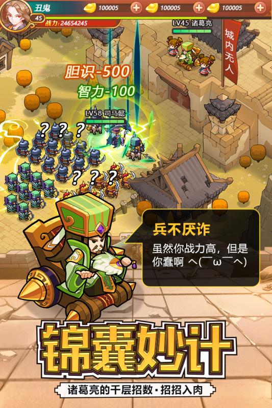 英雄这边请免费版