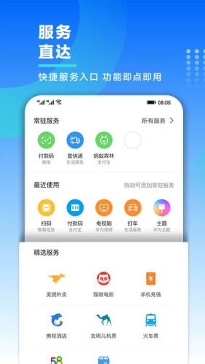 华为智慧助手今天app官方版下载 v11.0.2.306